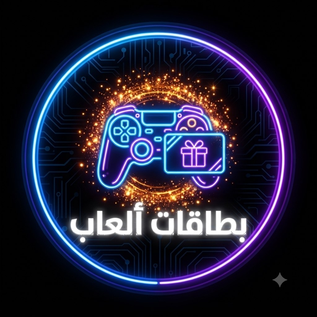 🎮 بطاقات ألعاب