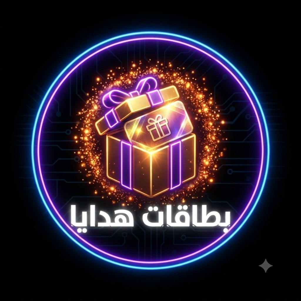 🎁 بطاقات هدايا